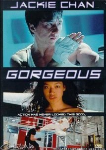 Ακαταμάχητος / Gorgeous (1999)