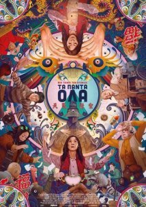 Τα πάντα όλα / Everything Everywhere All at Once (2022)