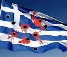 Πρέπει να πάρουμε την Ελλάδα μας πίσω (2013)