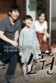 Hope / So-won (2013)