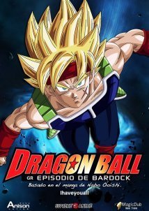 Dragon Ball - To Επεισόδιο του Bardock (2011)