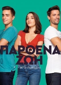 Παρθένα Ζωή (2017-) TV Series