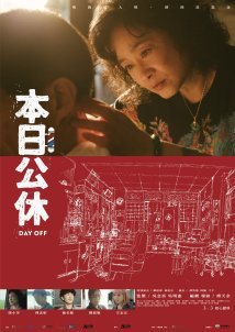 Day Off (2023)