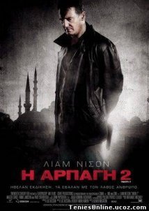 Taken 2 / Η αρπαγή 2 (2012)