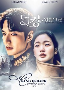 The King: Eternal Monarch (2020)