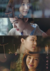 The Table / Deo Te-i-beul (2016)