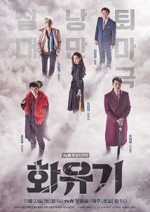 A Korean Odyssey / Hwayugi (2017)