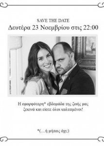 Η χειρότερη εβδομάδα της ζωής μου (2015)