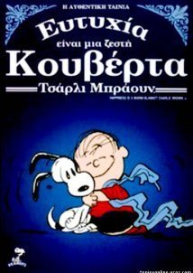 Happiness Is a Warm Blanket, Charlie Brown (2011)