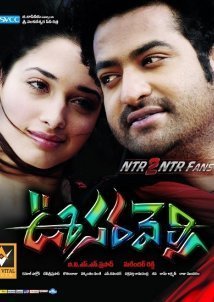 Oosaravelli (2011)