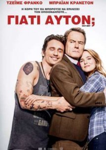 Why Him? / Γιατί Αυτόν; (2016)