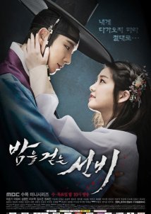 Scholar Who Walks the Night (2015)