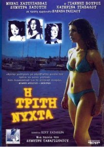 Η τρίτη νύχτα (2003)