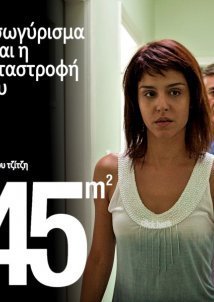 45m2 / 45 Τετραγωνικά (2010)