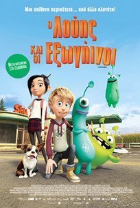 Ο Λούις και οι εξωγήινοι / Luis & the Aliens / Luis and His Friends from Outer Space (2018)