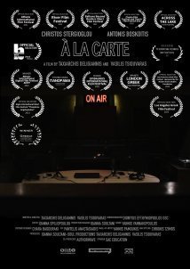 Αλά Καρτ / Á La Carte (2021)