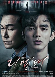 Remember: War of the Son (2015)