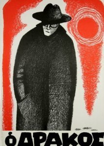 Ο Δράκος (1956)