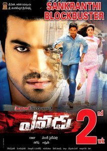 Yevadu (2014)