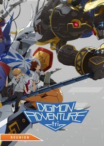 Digimon Adventure tri. Part 1: Reunion (2015)