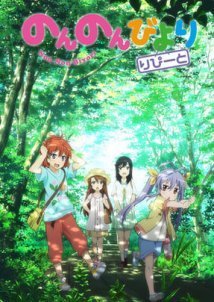 Non Non Biyori (2013–2015) TV Series