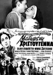 Ματωμένα Χριστούγεννα (1951)