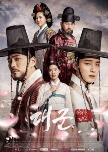 Grand Prince / Daegun (2018)
