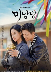 Cafe Minamdang (2022)