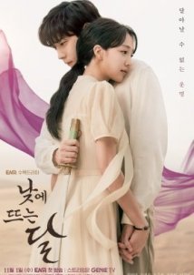 Moon in the Day / Naje Ddeuneun Dal (2023)