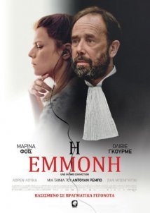 Η Εμμονή / Conviction / Une intime conviction (2018)