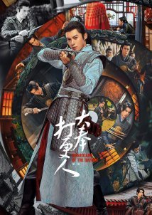 Guardians of the Dafeng (2024)