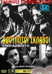 Αδούλωτοι σκλάβοι (1946)
