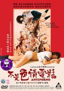 Antiporno / Anchiporuno (2016)