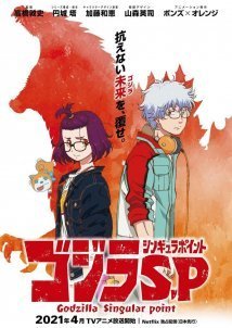 Godzilla Singular Point / Gojira shingyura pointo (2021)