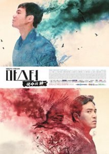 The Master of Revenge / Master: God of Noodles (2016)