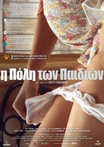 The City of Children / Η Πόλη των Παιδιών (2011)