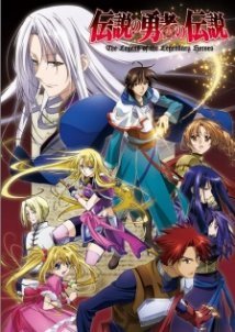 The Legend of the Legendary Heroes (2010)
