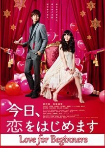Love for Beginners (2012)