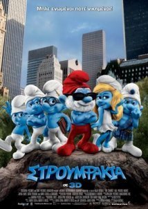 The Smurfs (2011)