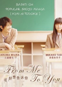From Me to You / Kimi ni todoke (2010)
