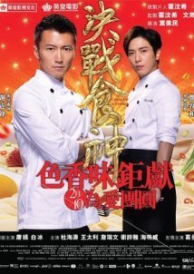 Cook Up a Storm (2017)
