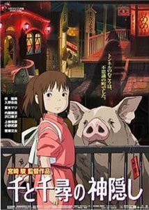 Ταξίδι στη Χώρα των Θαυμάτων / Spirited Away (2001)