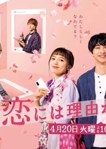 Why I Dress Up for Love (2021)