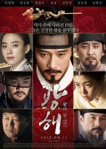 Masquerade / Gwanghae: Wangyidoen namja (2012)