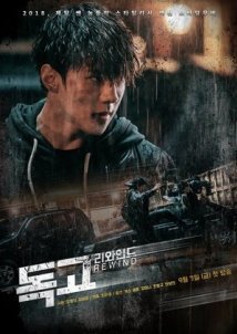 Dokgo Rewind (2018)