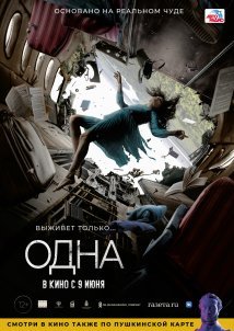 The One / Odna (2022)