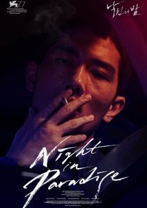 Μια Nύχτα στον Παράδεισο / Night in Paradise (2020)