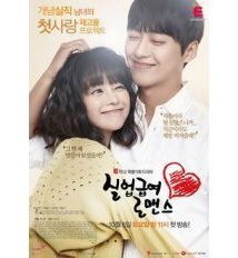 Unemployed Romance (2013)