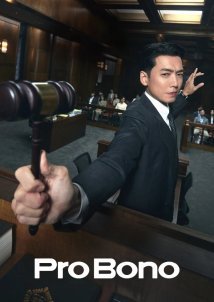 Pro Bono / Δωρεάν Υπεράσπιση (2025)