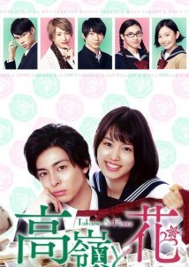 Takane & Hana (2019)